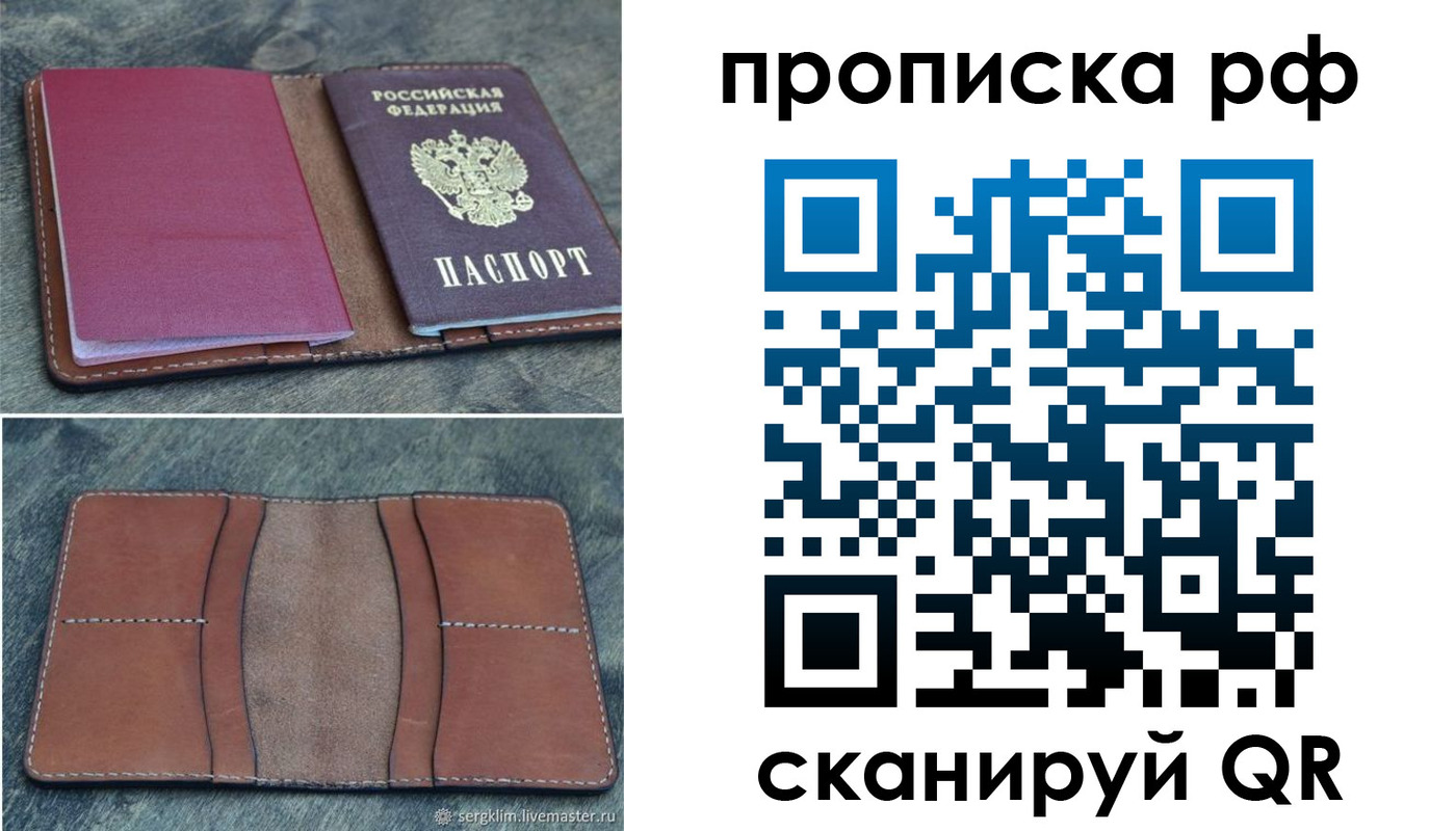 прописка штамп в Курганинске