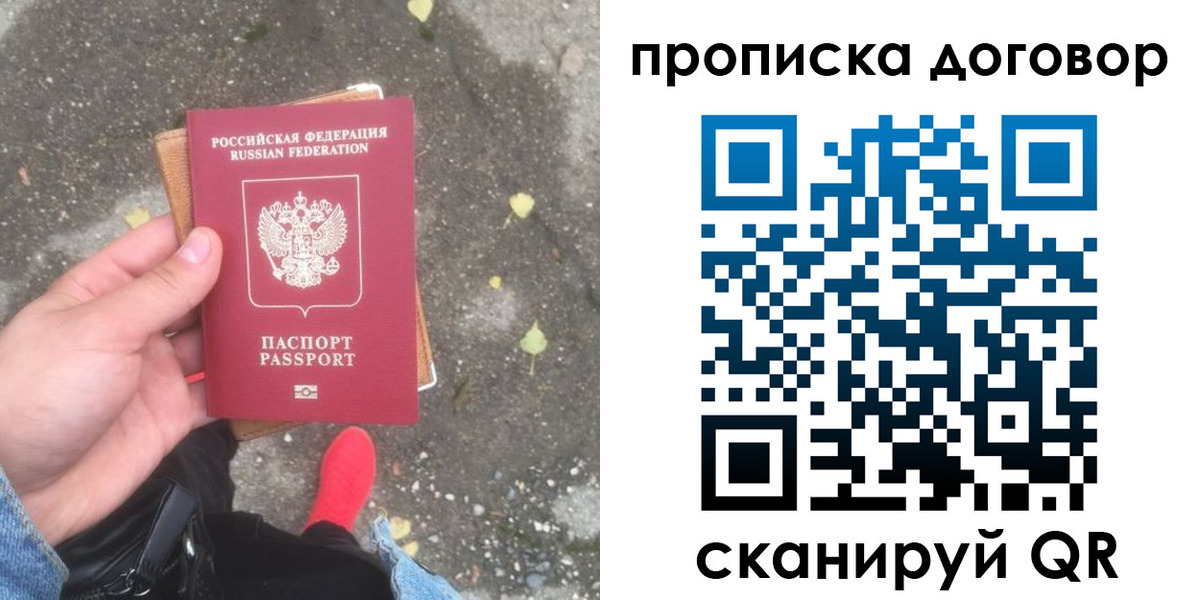 временная прописка в Курганинске