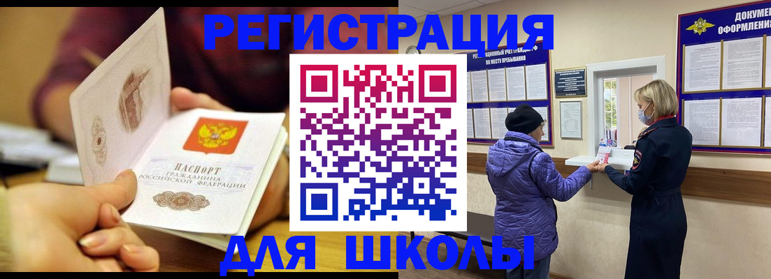 временная регистрация 2025 в Курганинске