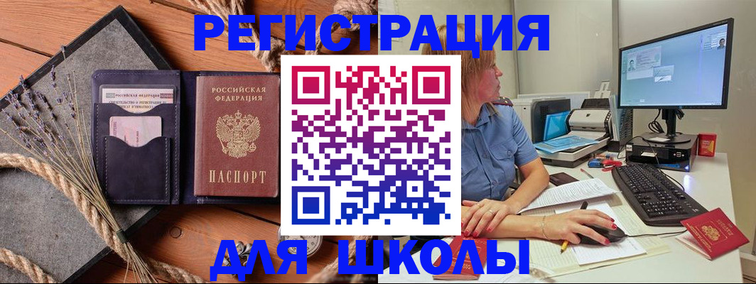 временная регистрация для всех в Курганинске