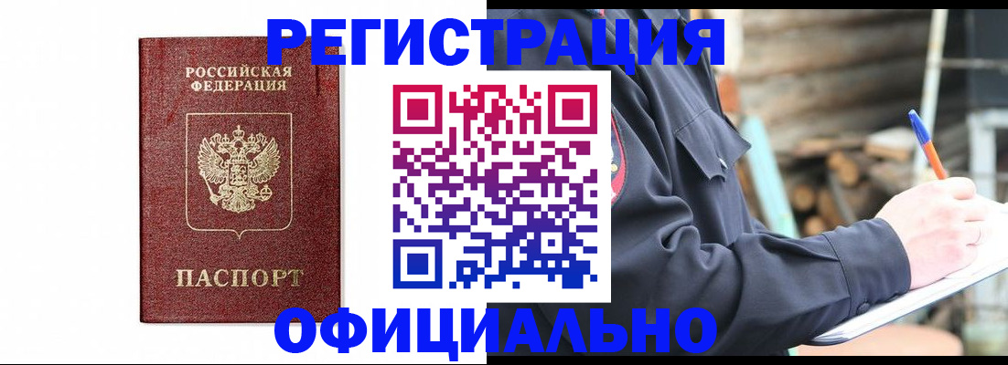 прописка для кредита в Курганинске