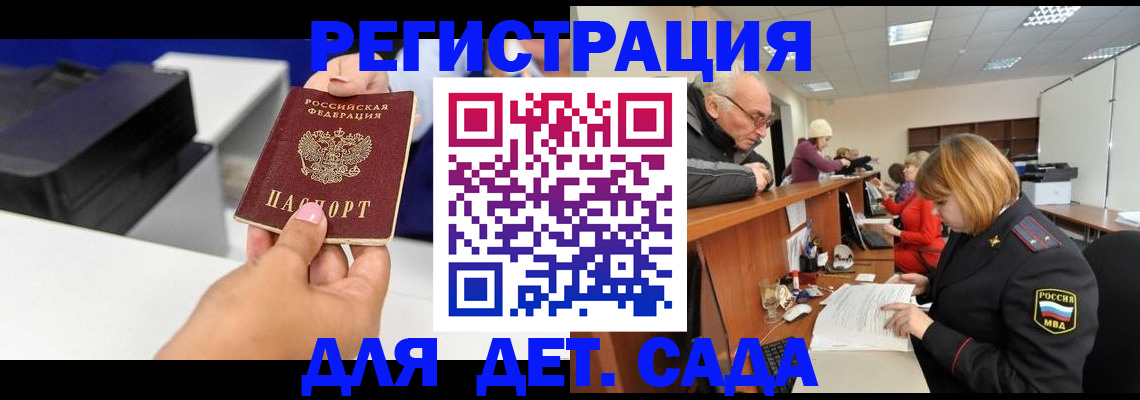 временная регистрация купить в Курганинске